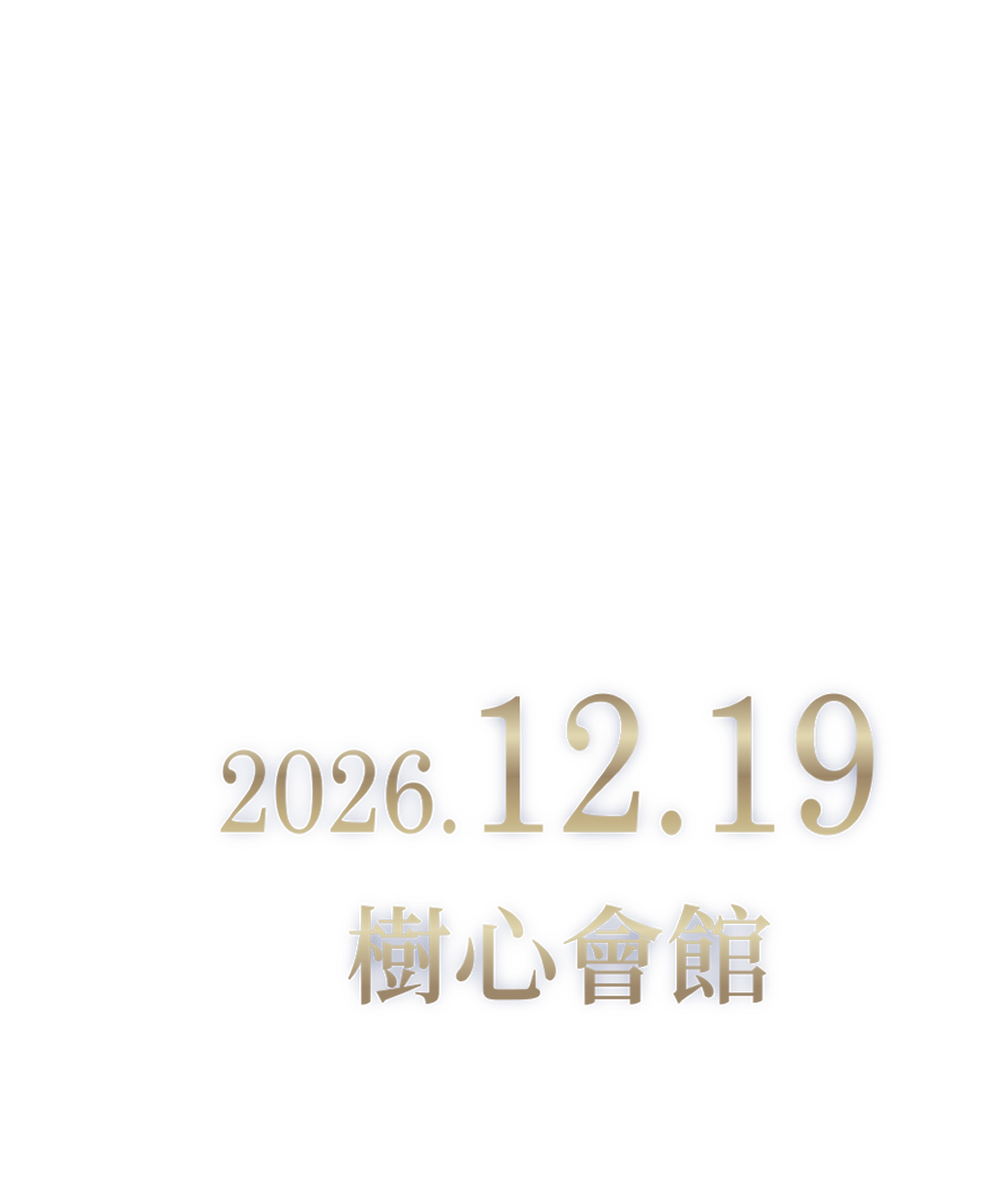 日期地點